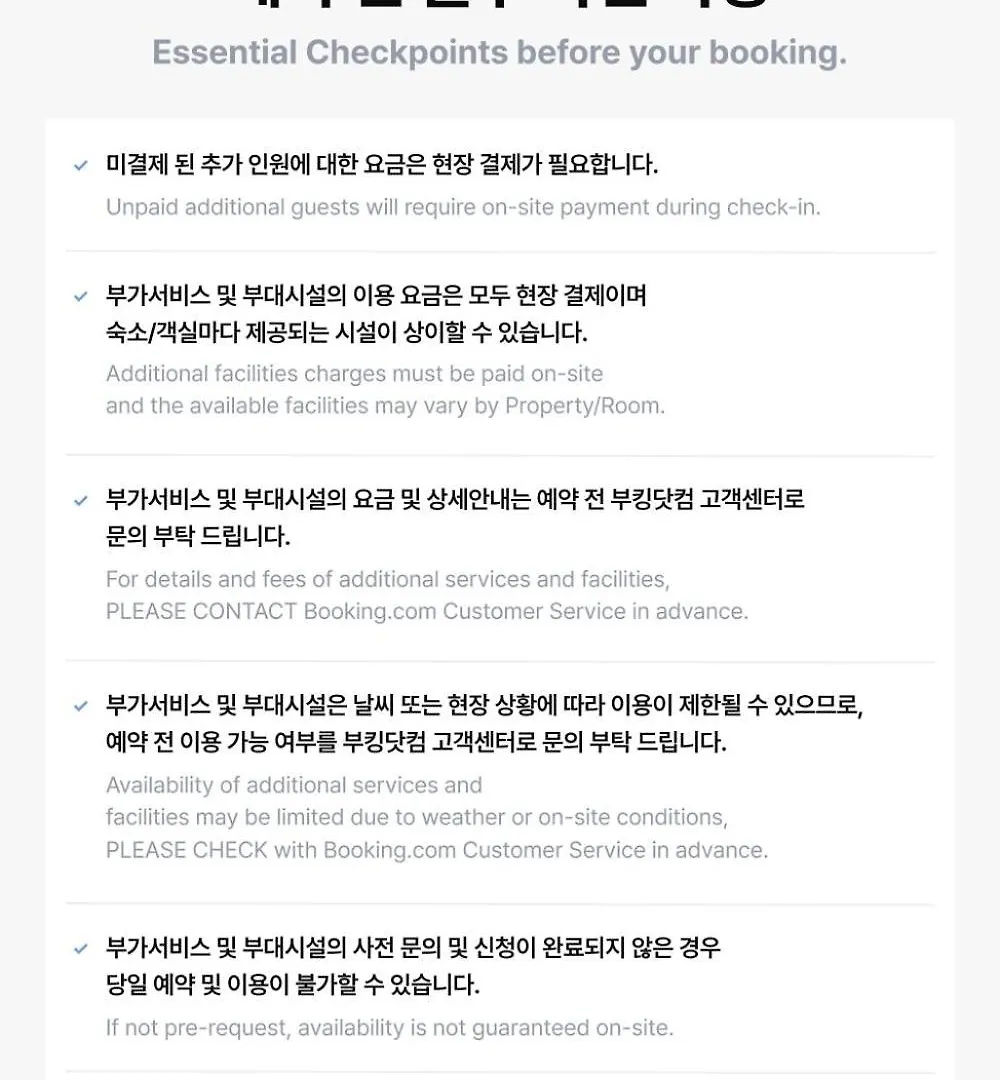 게스트하우스 강화 해미르 스파&오션뷰펜션 인천